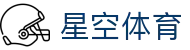 星空·综合(中国)体育官方网站